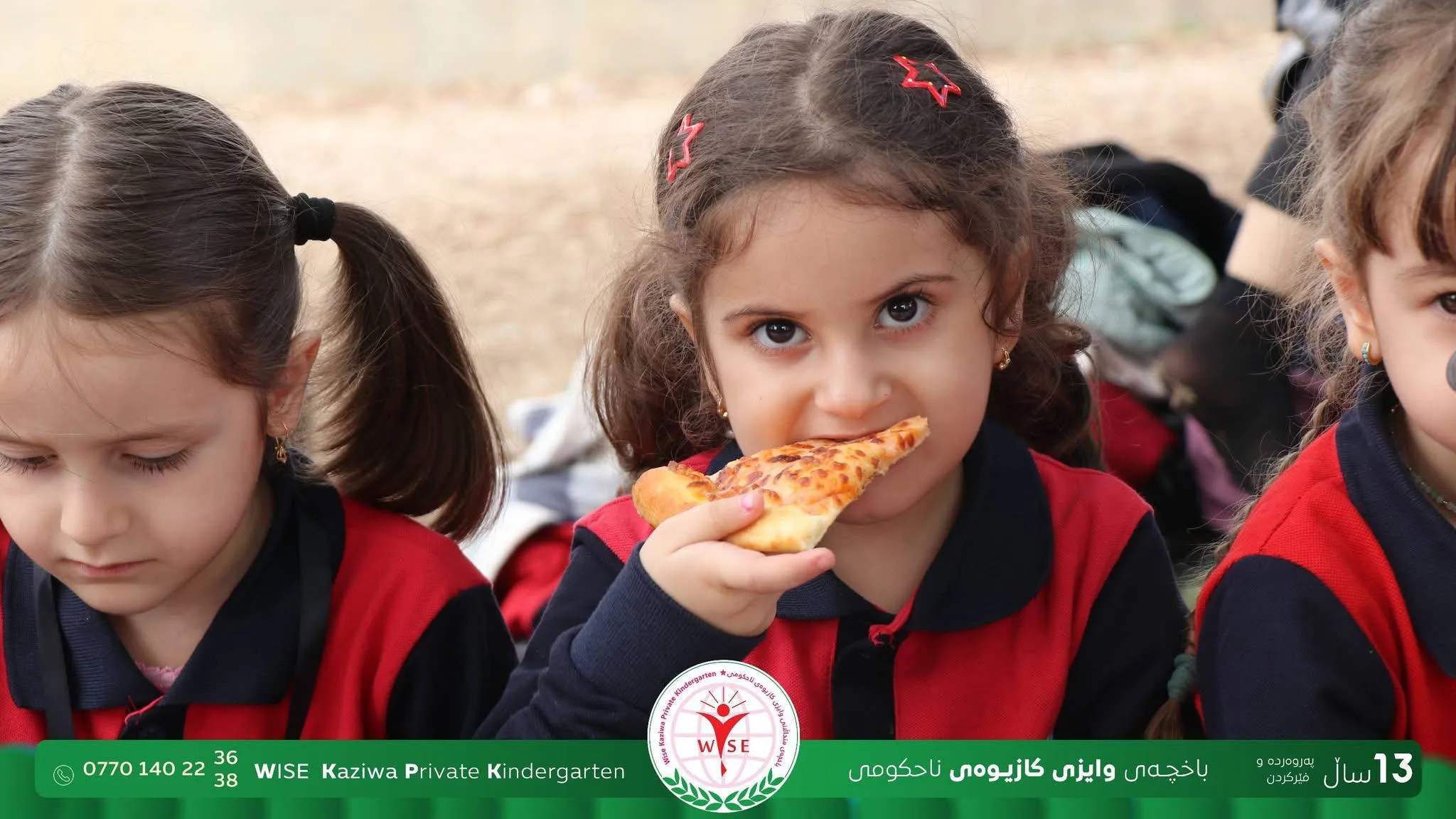 گەشتێکی جوان و خەندەیەکی بێکۆتا و بیرەوەریەکی هەمیشەیی باخچەی وایزی کازیوە