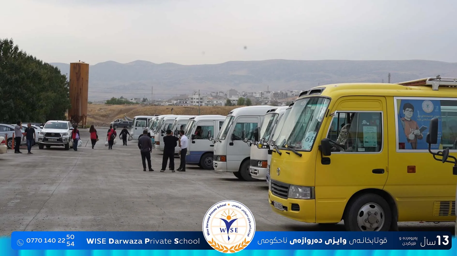 گەشتێکی مەیدانی بۆ قوتابیانی قوتابخانەی وایزی دەروازە 🚌🌳