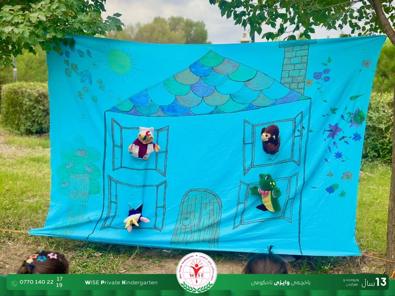 یەکەم گەشتی ساڵی خوێندنمان لە باخچەی وایزی ناحکومی