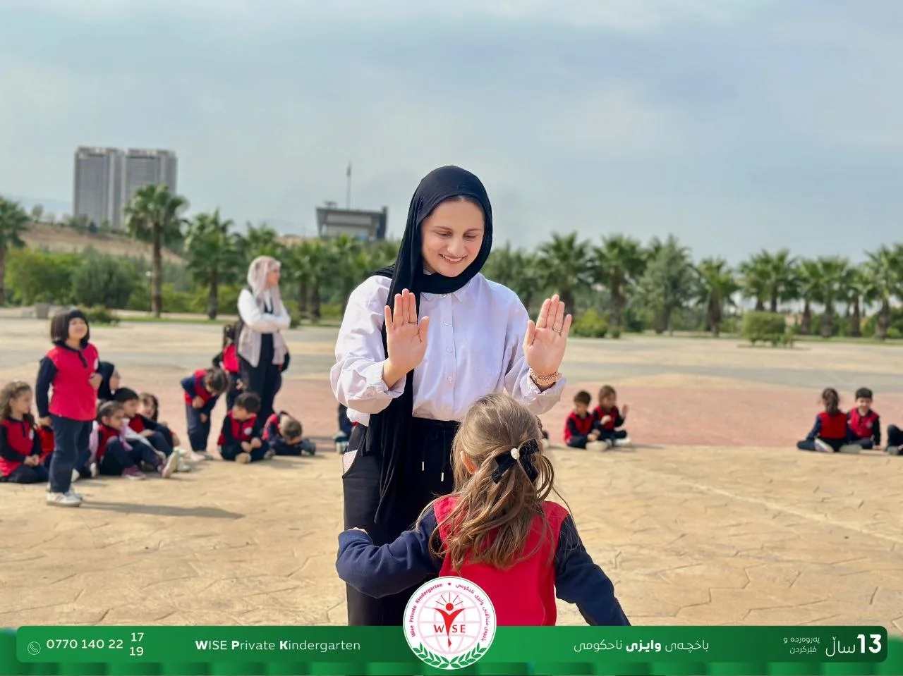 یەکەم گەشتی ساڵی خوێندنمان لە باخچەی وایزی ناحکومی