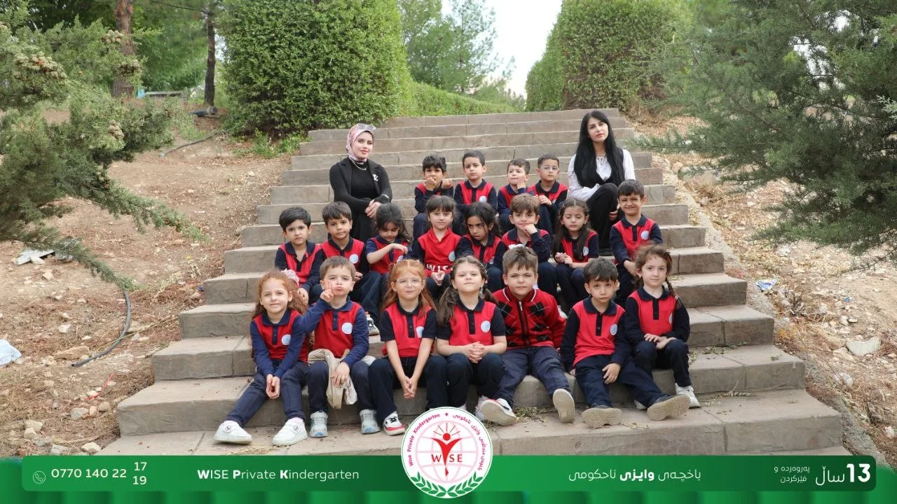 یەکەم گەشتی ساڵی خوێندنمان لە باخچەی وایزی ناحکومی