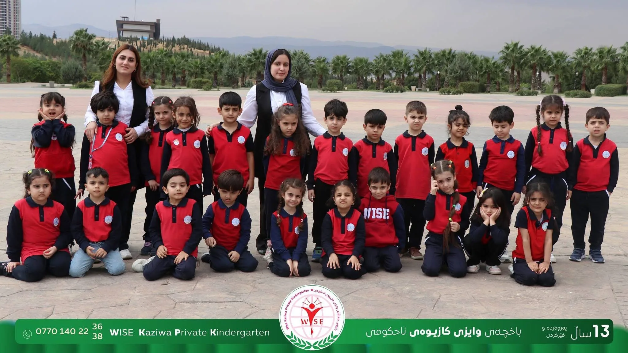 گەشتێکی جوان و خەندەیەکی بێکۆتا و بیرەوەریەکی هەمیشەیی باخچەی وایزی کازیوە