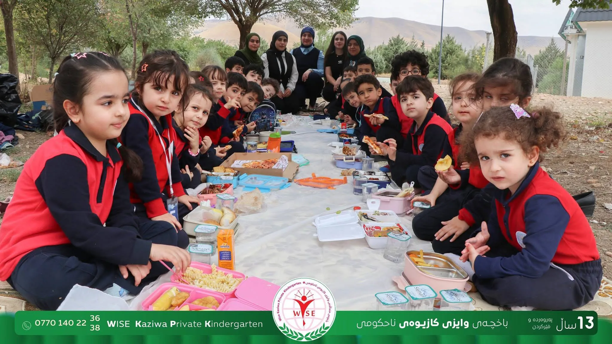 گەشتێکی جوان و خەندەیەکی بێکۆتا و بیرەوەریەکی هەمیشەیی باخچەی وایزی کازیوە