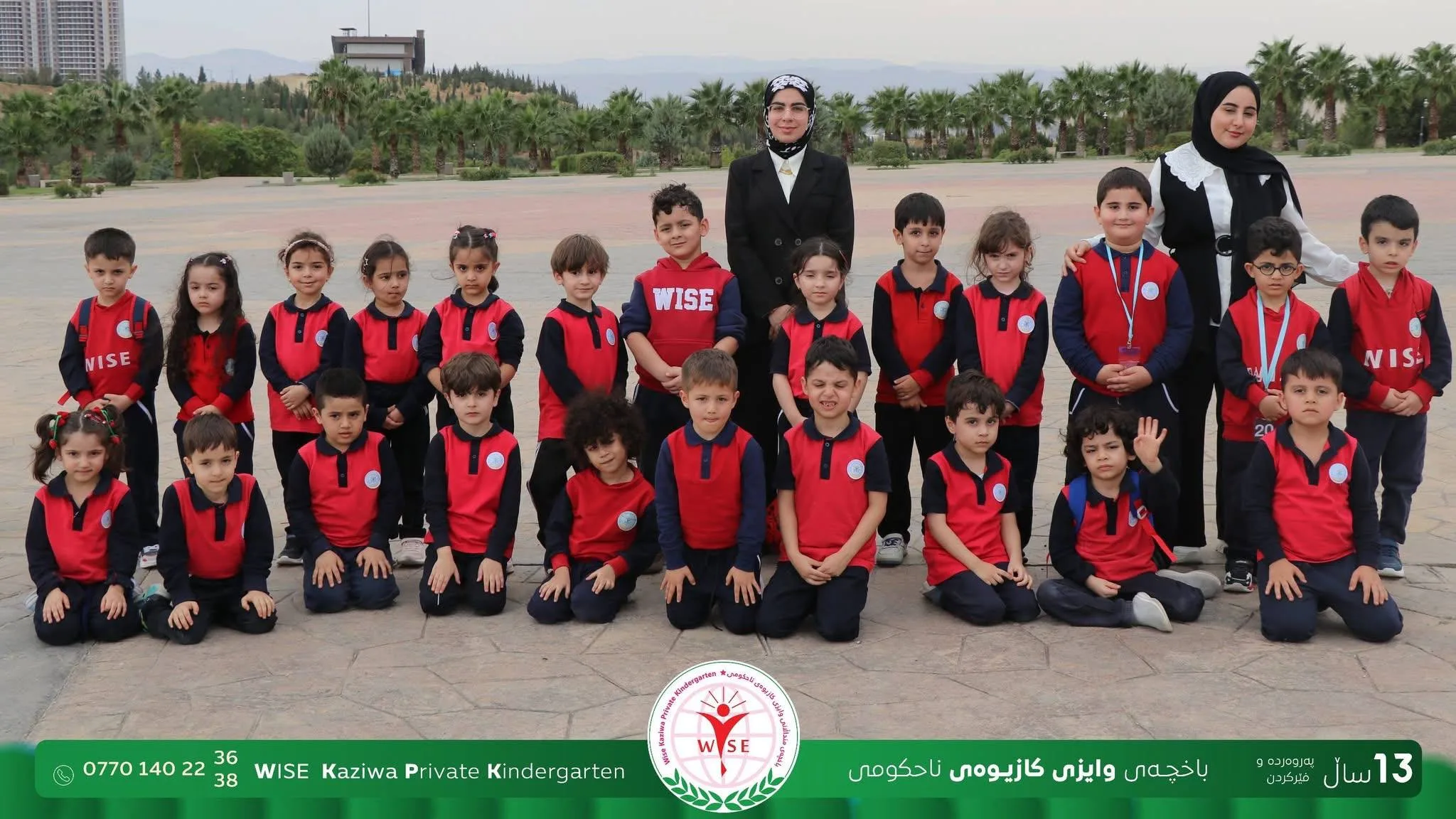 گەشتێکی جوان و خەندەیەکی بێکۆتا و بیرەوەریەکی هەمیشەیی باخچەی وایزی کازیوە