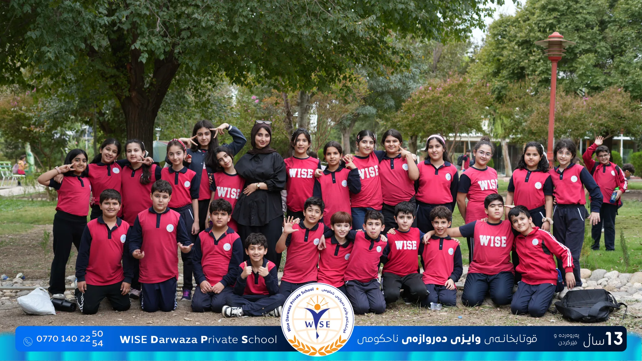 گەشتێکی مەیدانی بۆ قوتابیانی قوتابخانەی وایزی دەروازە 🚌🌳