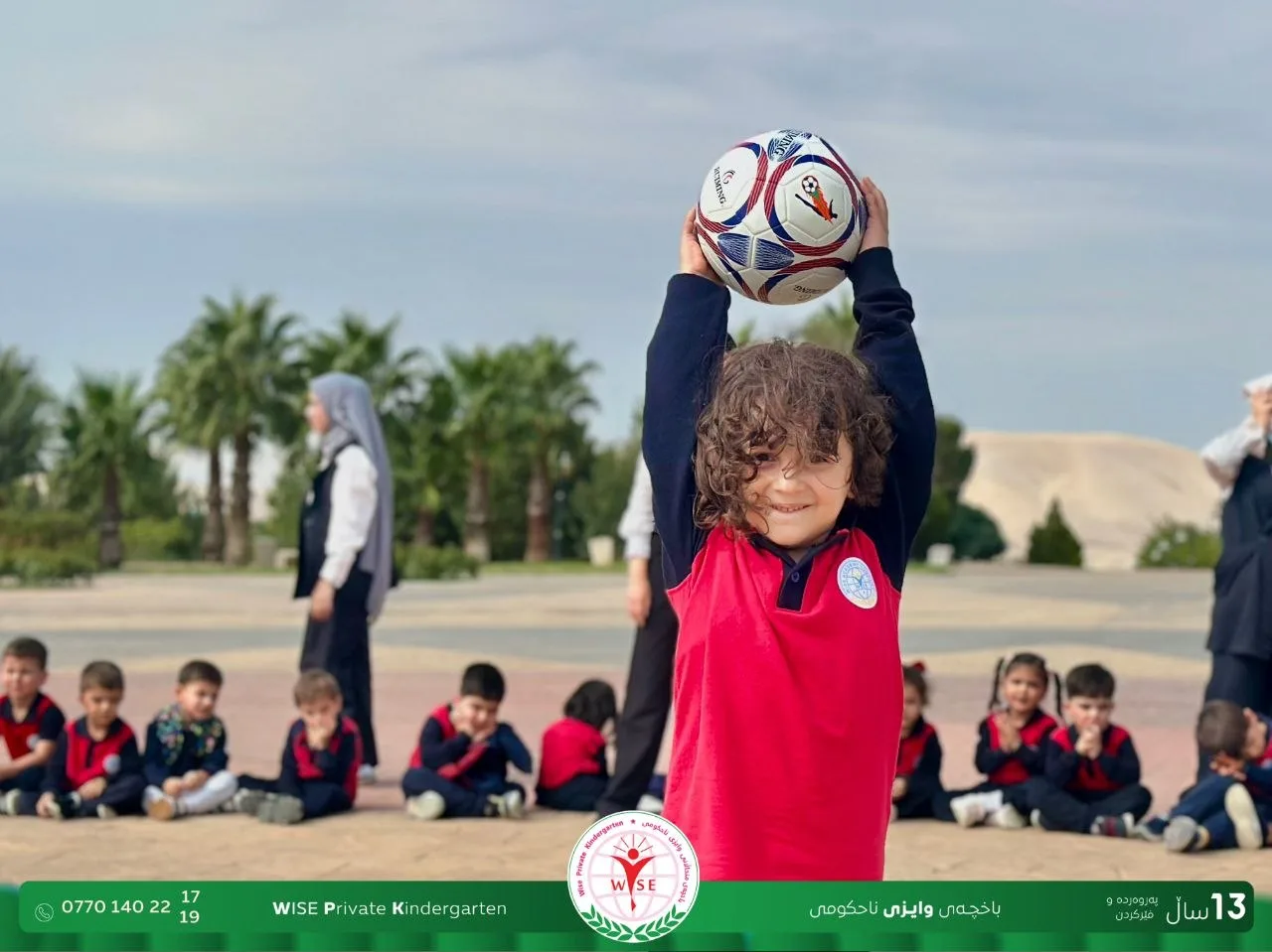 یەکەم گەشتی ساڵی خوێندنمان لە باخچەی وایزی ناحکومی
