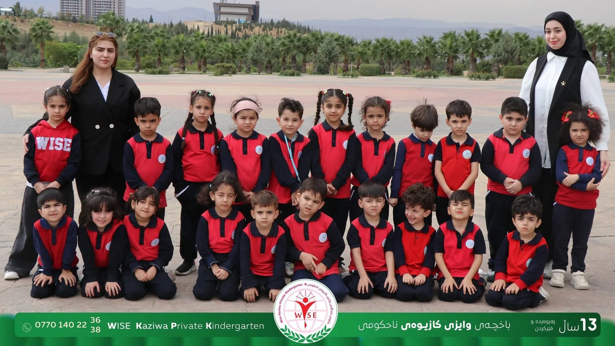 گەشتێکی جوان و خەندەیەکی بێکۆتا و بیرەوەریەکی هەمیشەیی باخچەی وایزی کازیوە