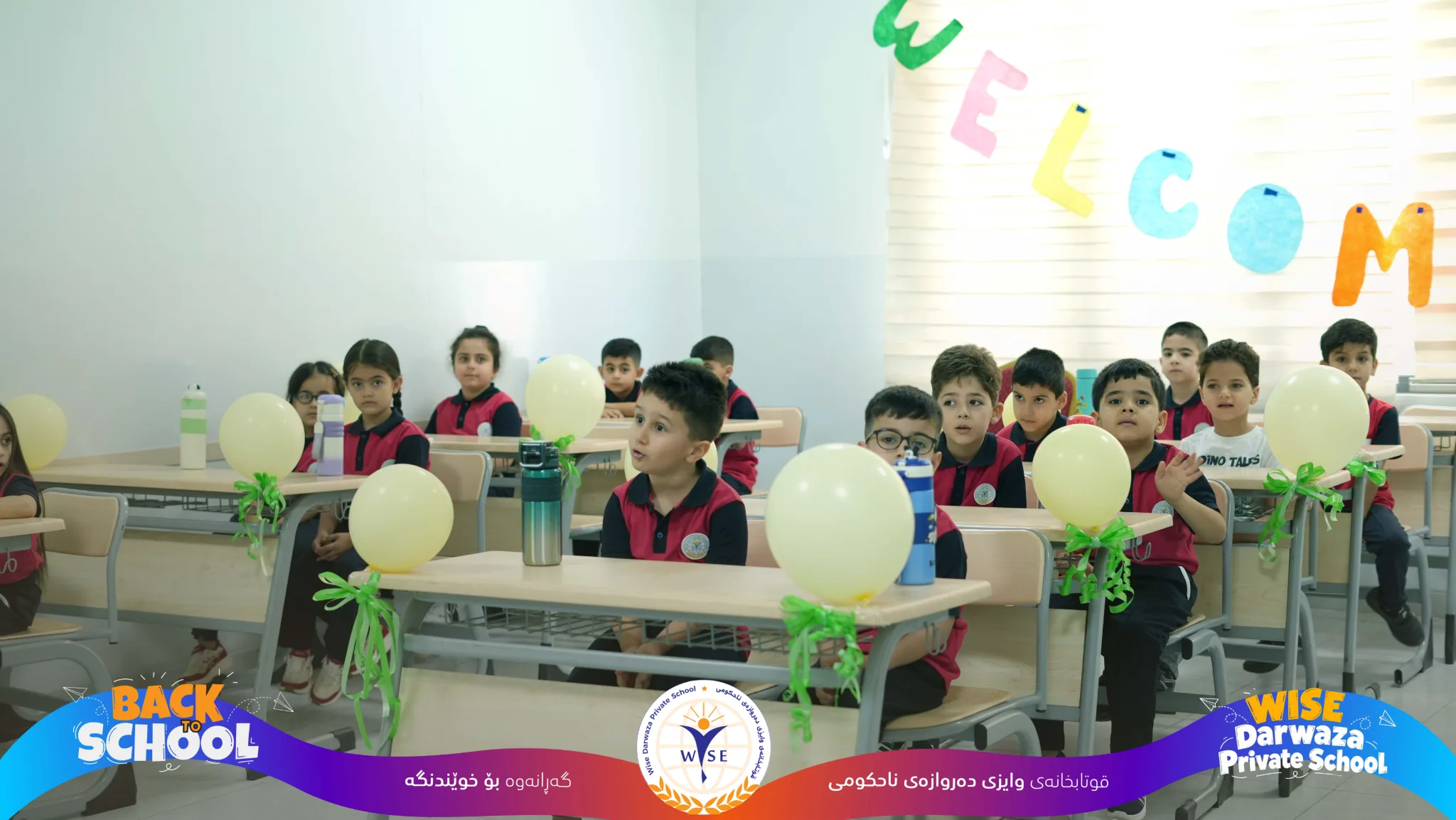 دەستپێکی ساڵی نوێی خوێندن لە قوتابخانەی وایزی دەروازە