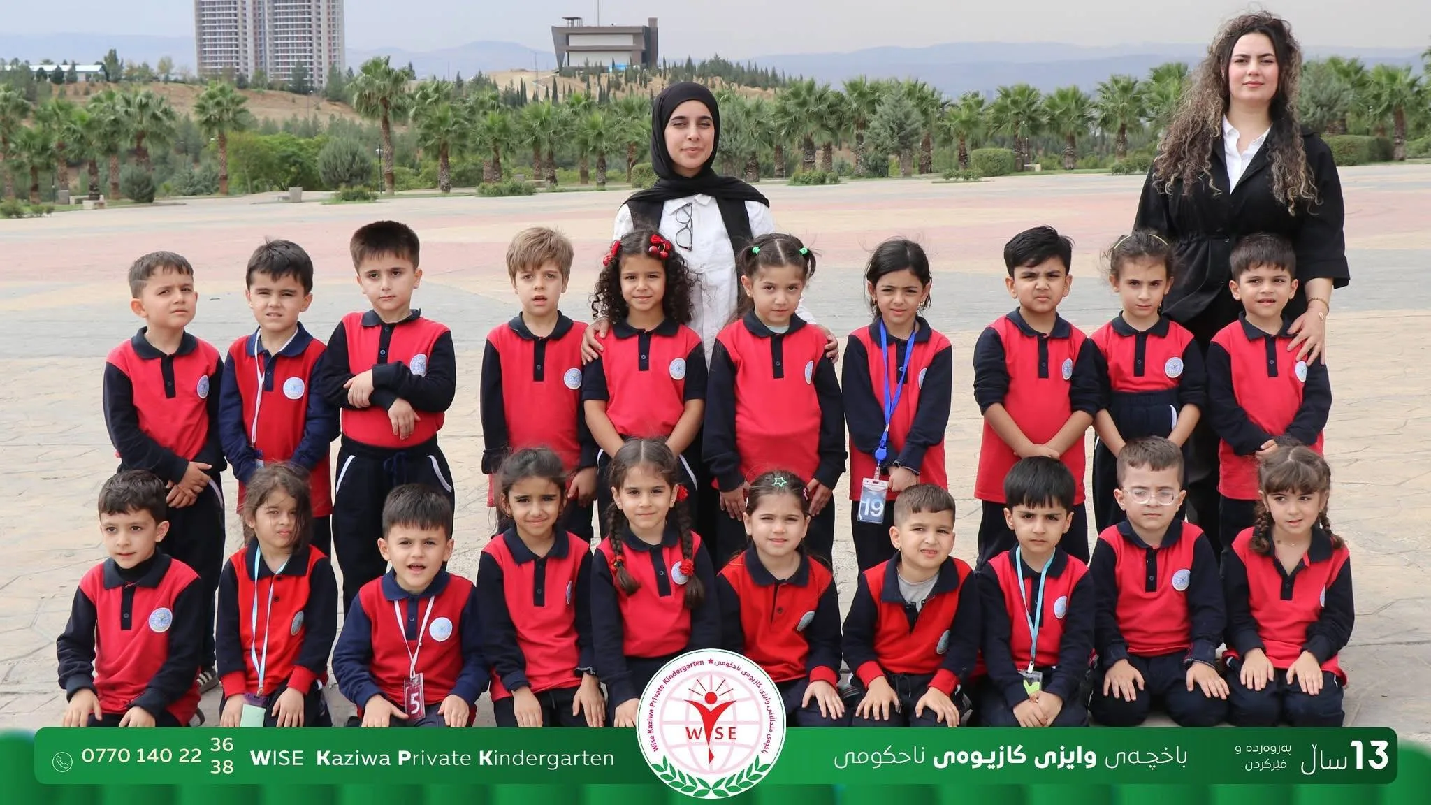 گەشتێکی جوان و خەندەیەکی بێکۆتا و بیرەوەریەکی هەمیشەیی باخچەی وایزی کازیوە