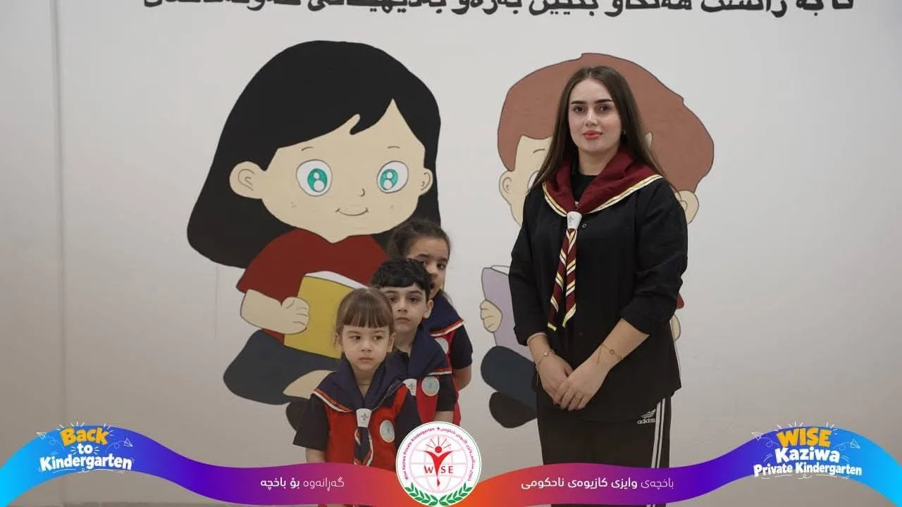 یەکەم ڕۆژی باخچە و دەستپێکی ساڵی نوێی خوێندن