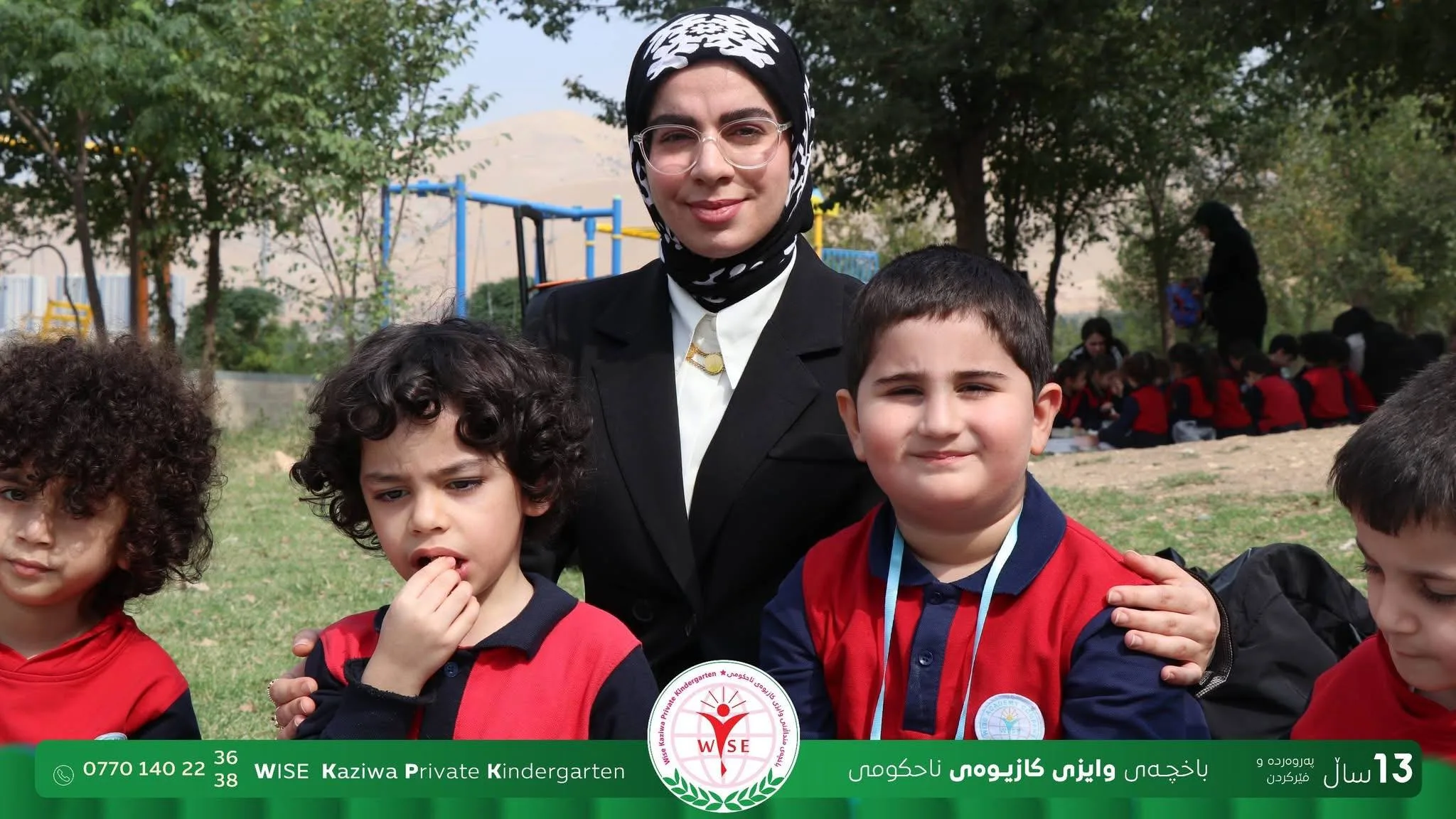 گەشتێکی جوان و خەندەیەکی بێکۆتا و بیرەوەریەکی هەمیشەیی باخچەی وایزی کازیوە