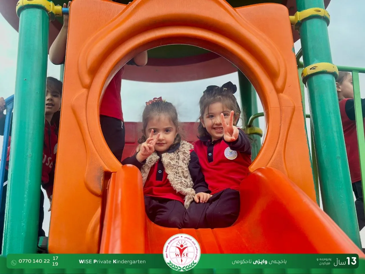 یەکەم گەشتی ساڵی خوێندنمان لە باخچەی وایزی ناحکومی