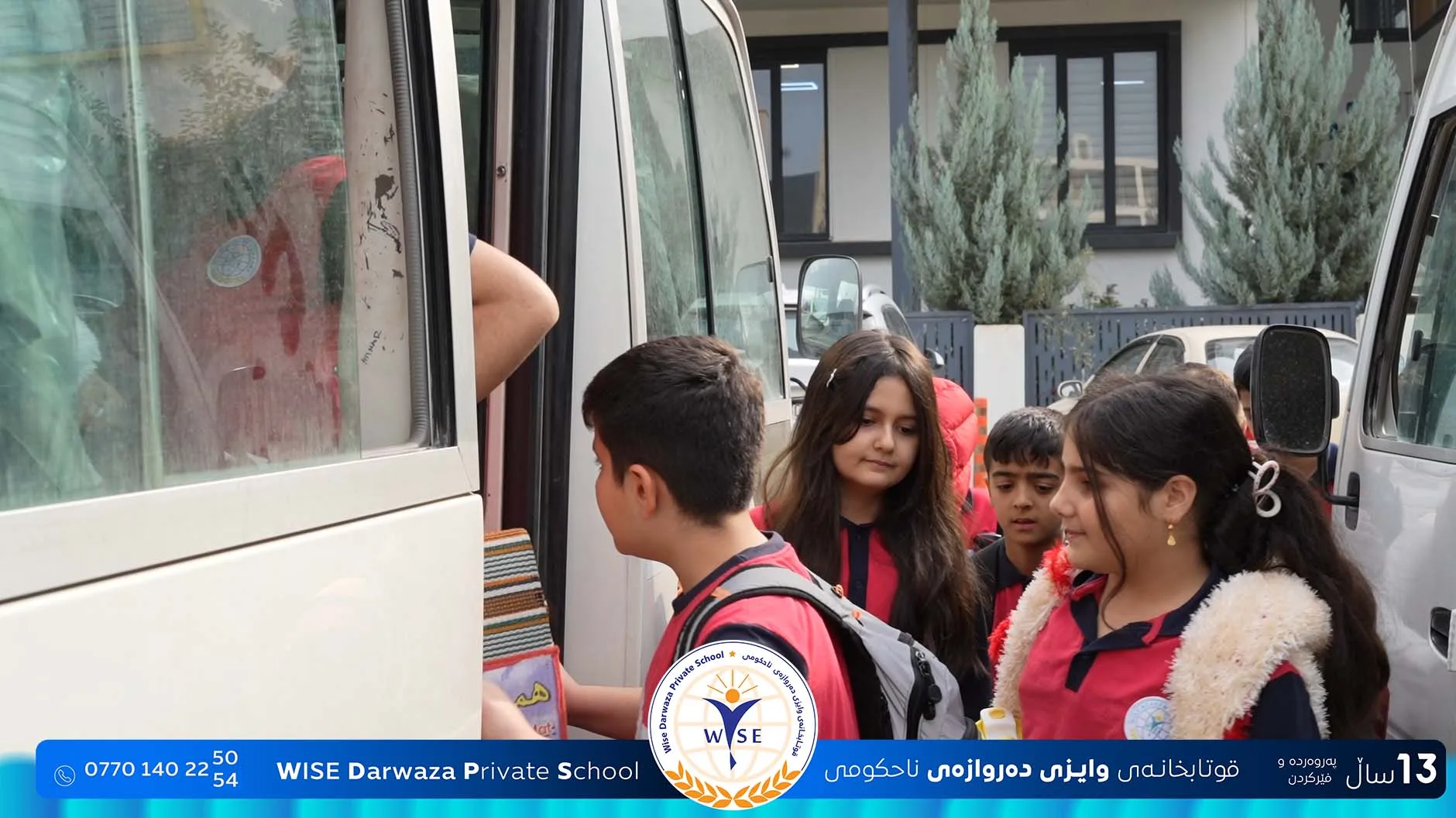 گەشتێکی مەیدانی بۆ قوتابیانی قوتابخانەی وایزی دەروازە 🚌🌳