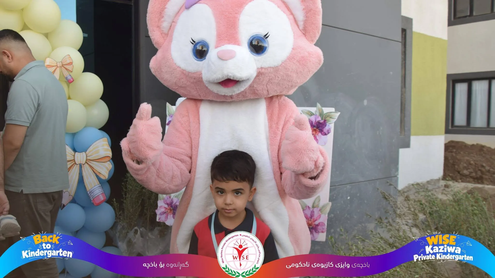 یەکەم ڕۆژی باخچە و دەستپێکی ساڵی نوێی خوێندن