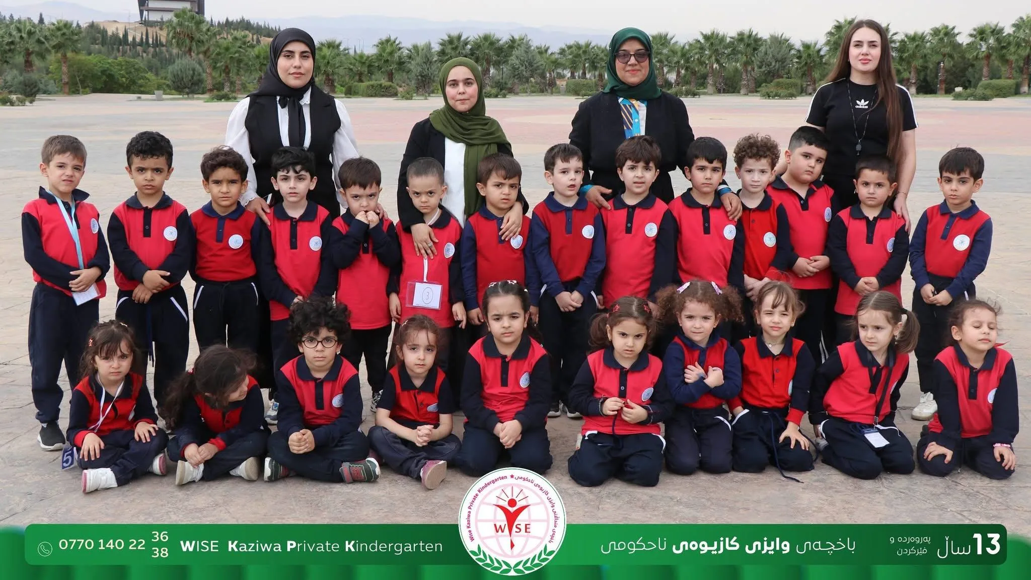گەشتێکی جوان و خەندەیەکی بێکۆتا و بیرەوەریەکی هەمیشەیی باخچەی وایزی کازیوە