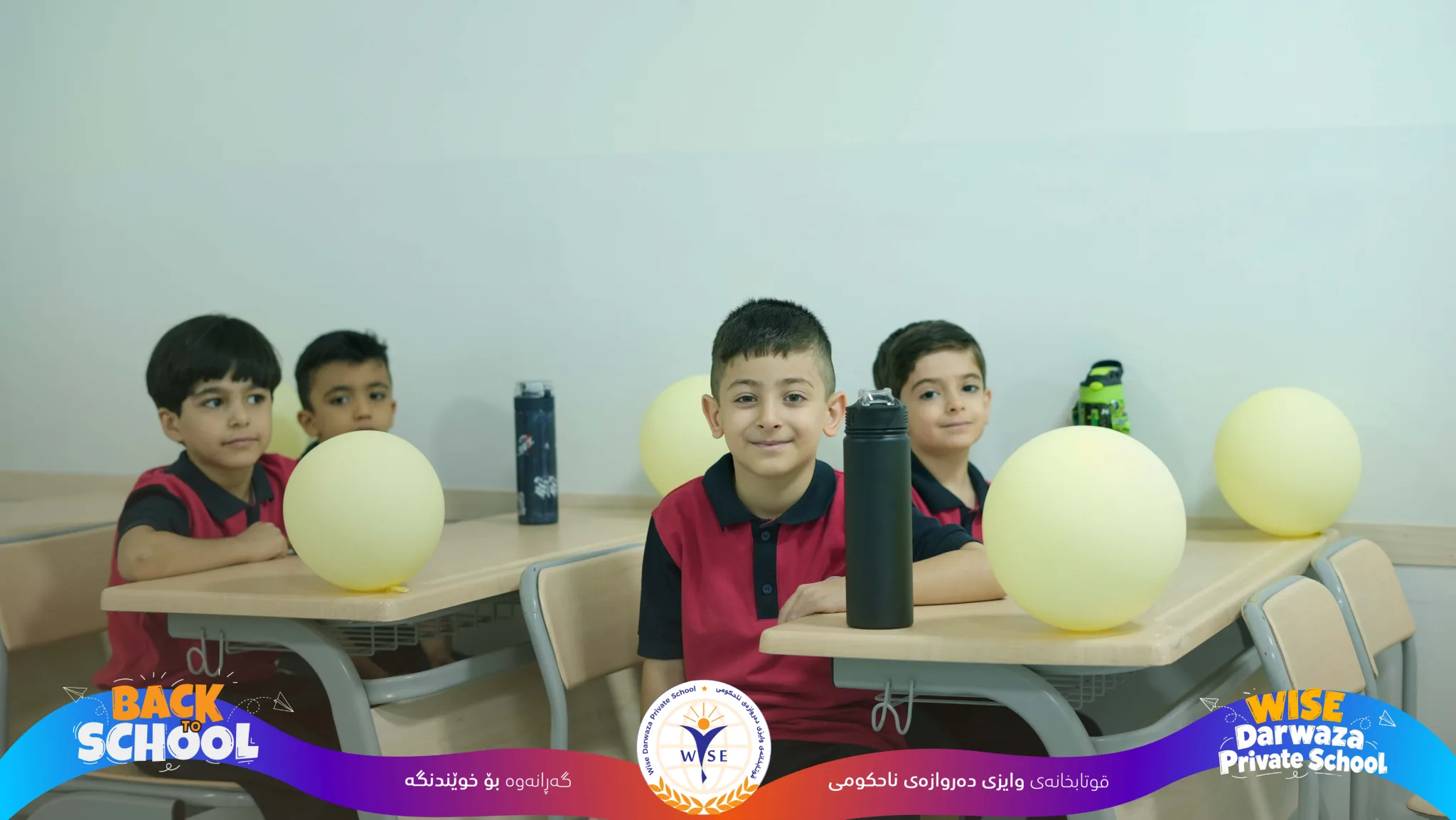 دەستپێکی ساڵی نوێی خوێندن لە قوتابخانەی وایزی دەروازە