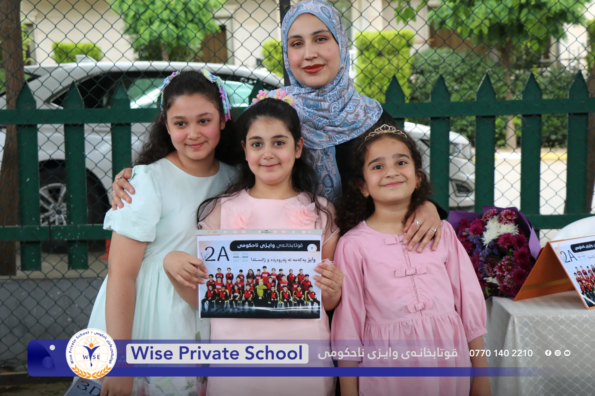 پێدانەوەی ئەنجامی قوتابیان