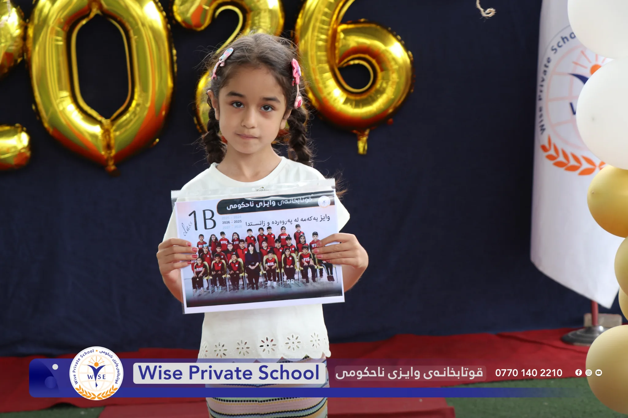 پێدانەوەی ئەنجامی قوتابیان