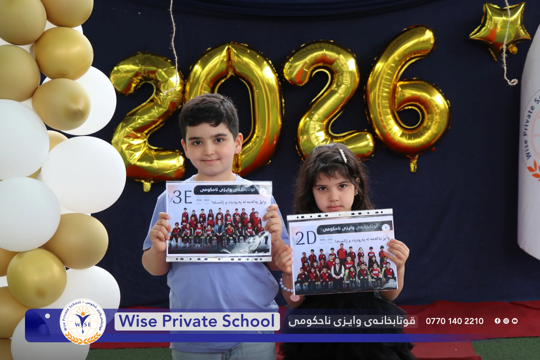 پێدانەوەی ئەنجامی قوتابیان