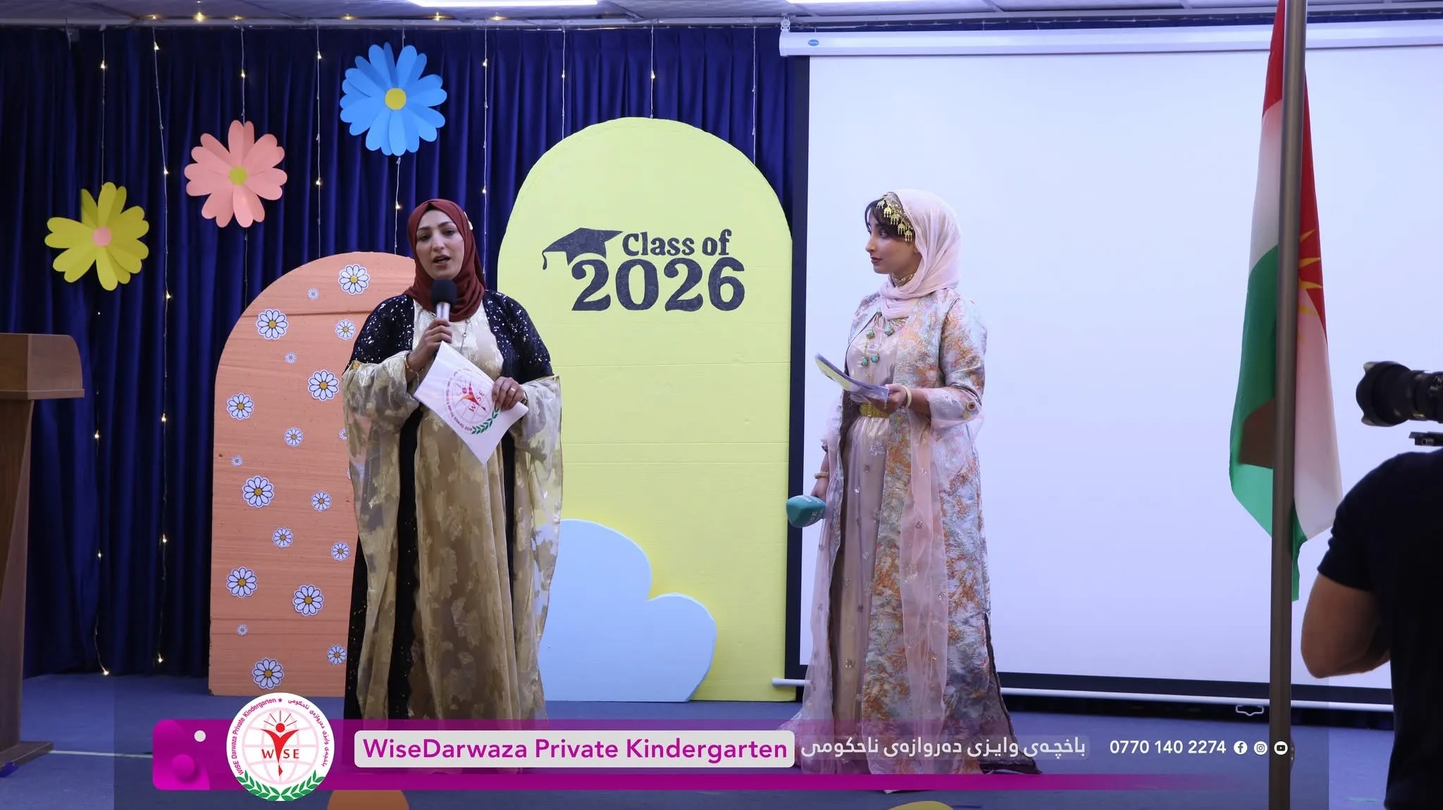 ئاهەنگی دەرچونی منداڵە چاوگەشەکان