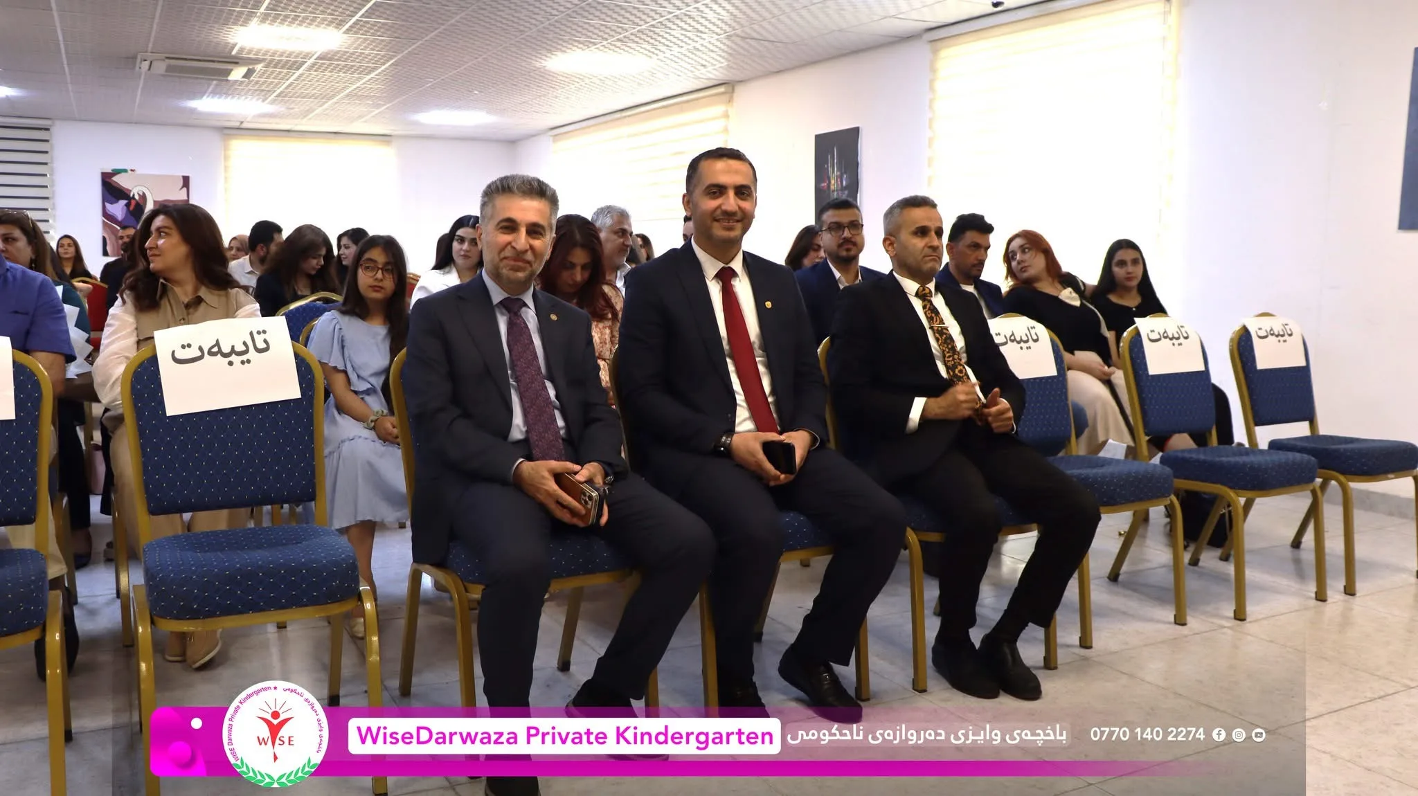 ئاهەنگی دەرچونی منداڵە چاوگەشەکان