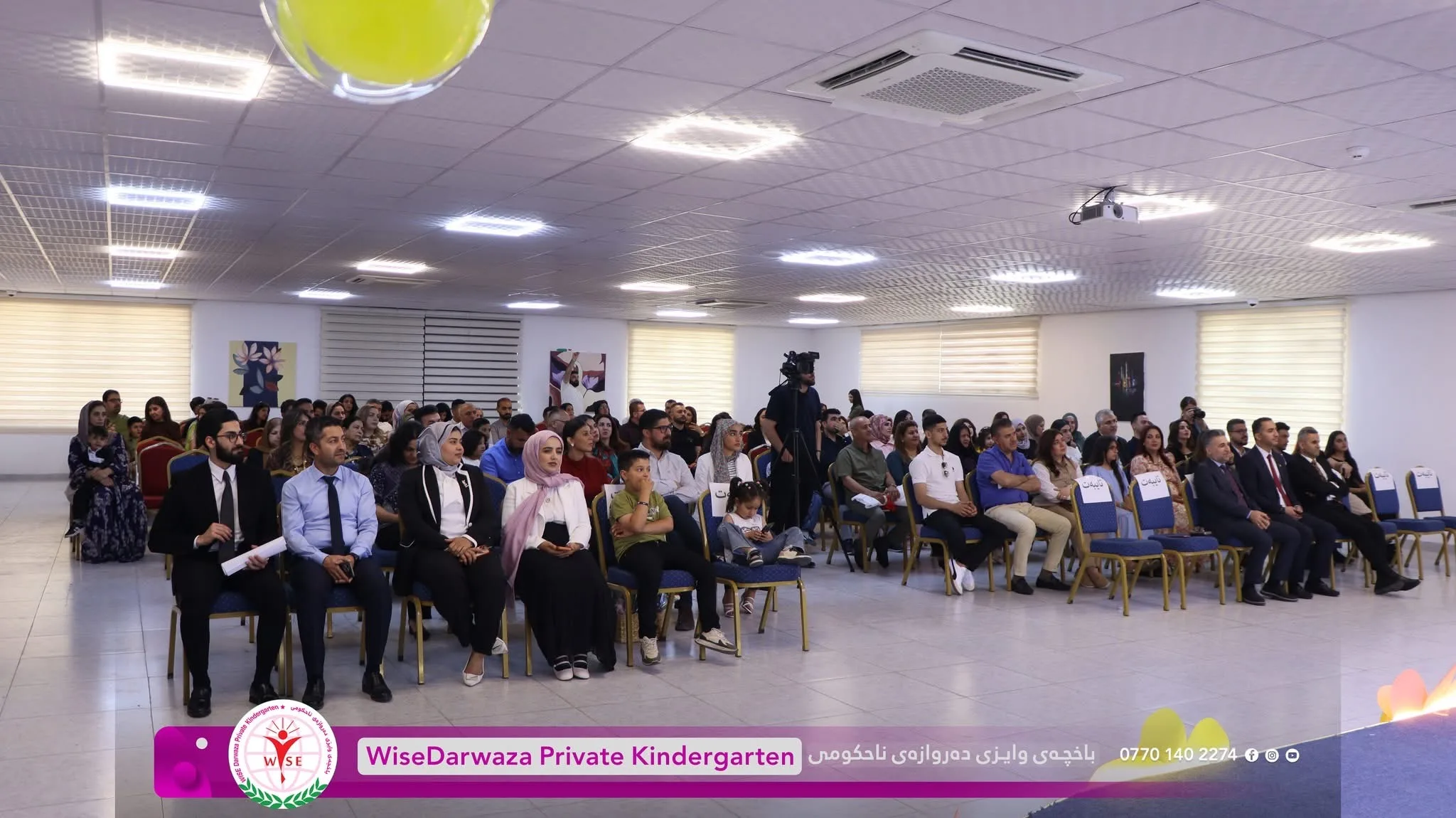 ئاهەنگی دەرچونی منداڵە چاوگەشەکان